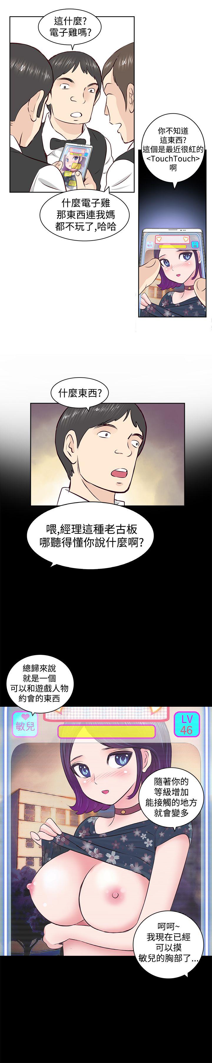 [Manhwa] TouchTouch Love, big breasts#[17P]-4