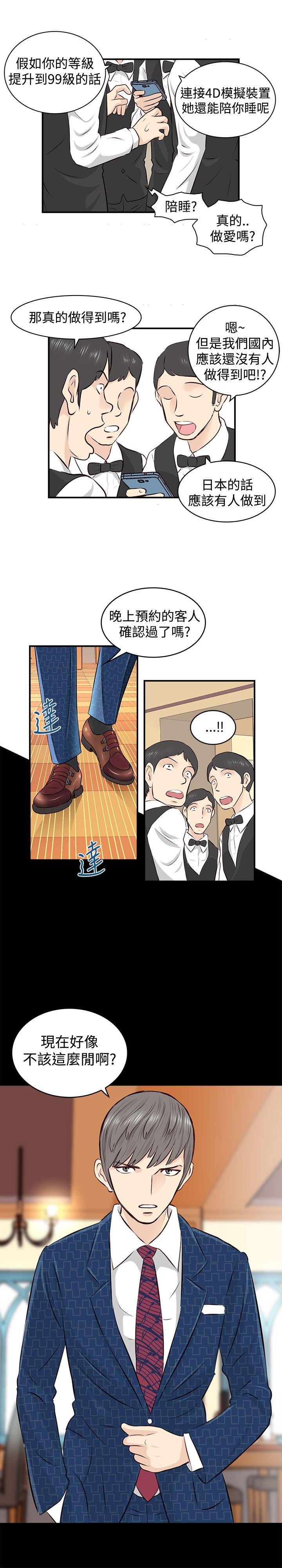 [Manhwa] TouchTouch Love, big breasts#[17P]-6
