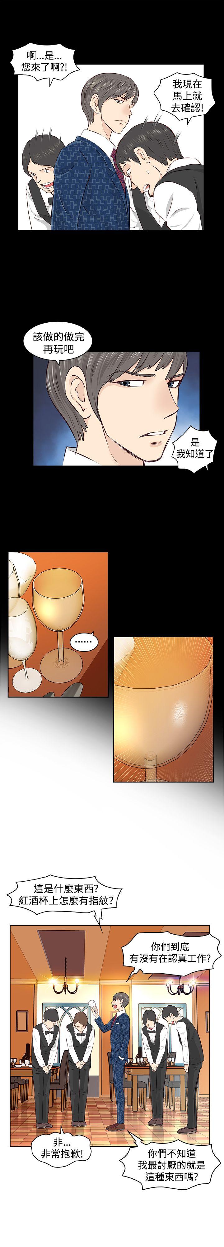 [Manhwa] TouchTouch Love, big breasts#[17P]-7