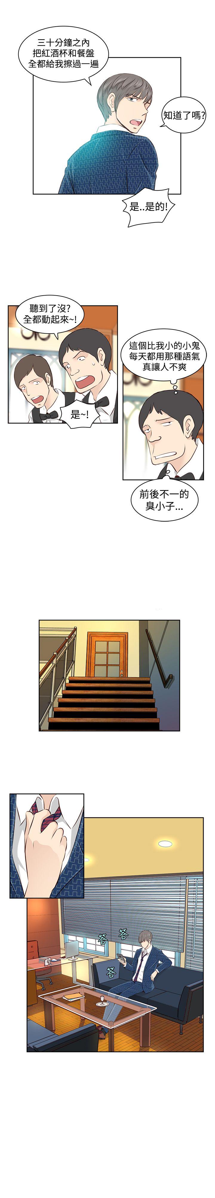 [Manhwa] TouchTouch Love, big breasts#[17P]-8