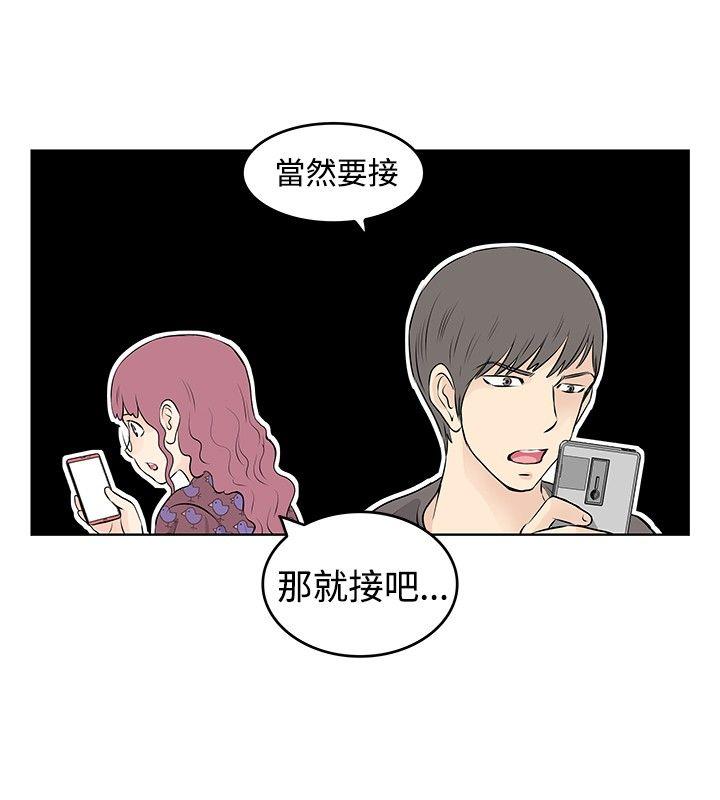 [Manhwa] TouchTouch Love, big breasts#[17P]-12