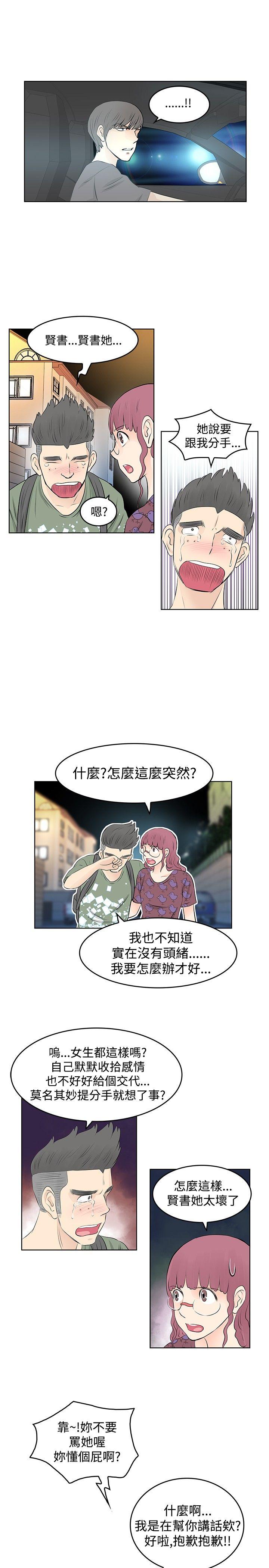 [Manhwa] TouchTouch Love, big breasts#[17P]-15