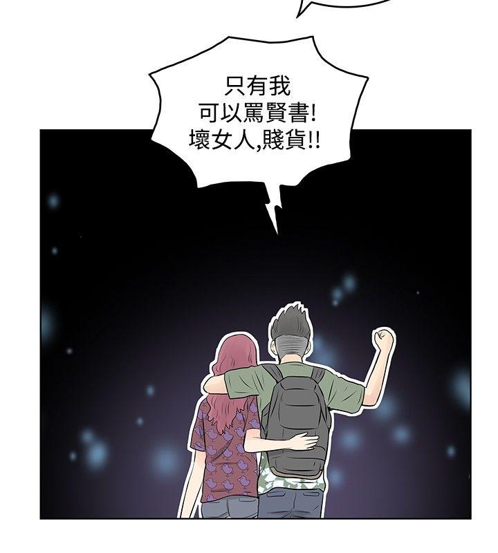 [Manhwa] TouchTouch Love, big breasts#[17P]-16