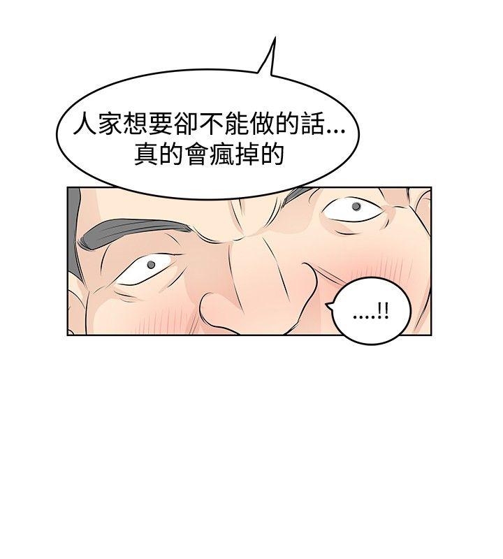 [Manhwa] TouchTouch Love, big breasts#[17P]-2