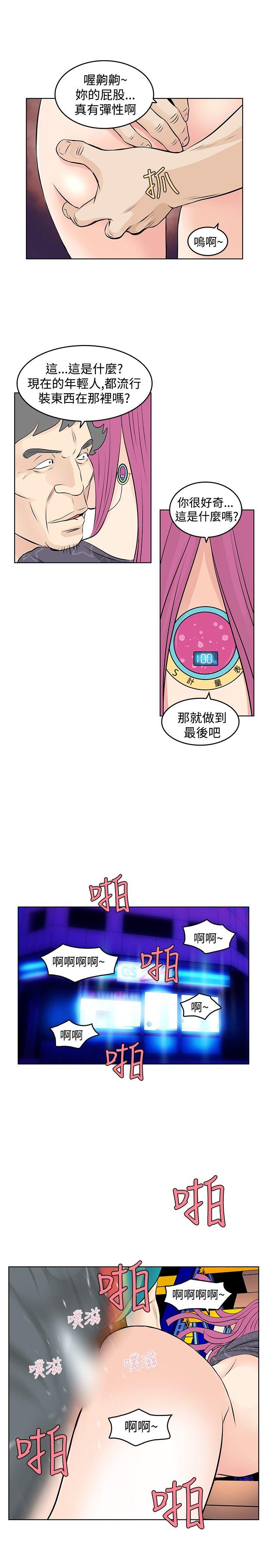 [Manhwa] TouchTouch Love, big breasts#[17P]-3