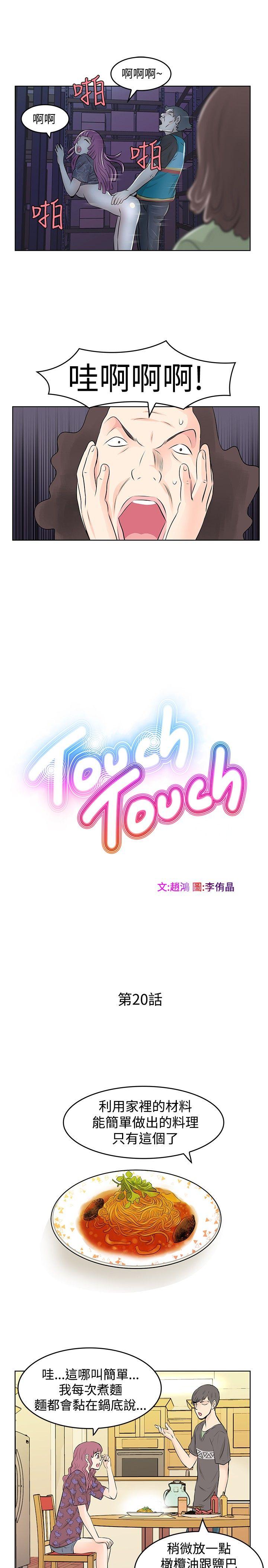[Manhwa] TouchTouch Love, big breasts#[17P]-7