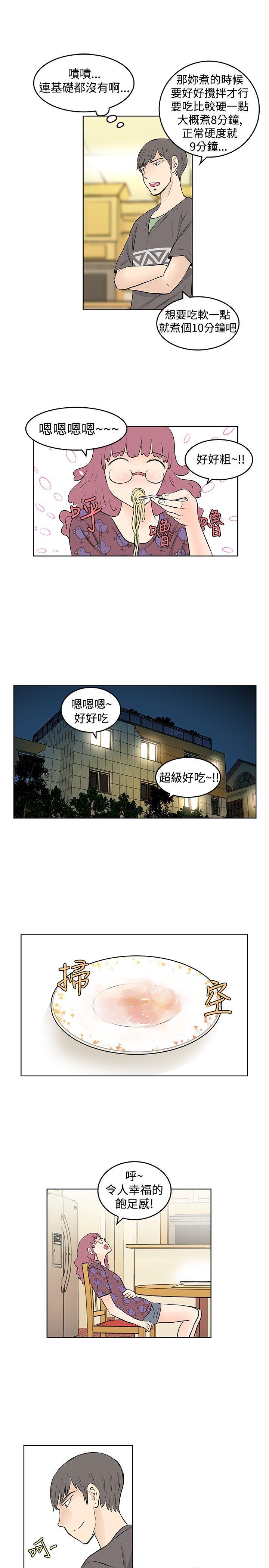 [Manhwa] TouchTouch Love, big breasts#[17P]-9