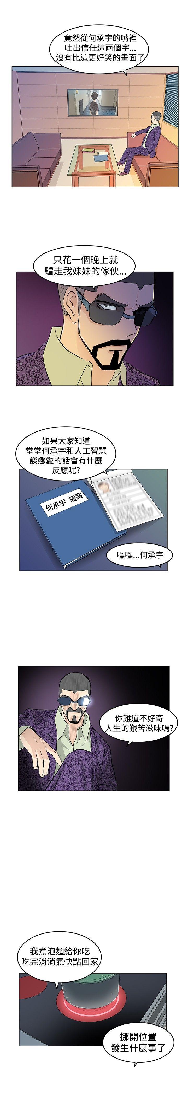 [Manhwa] TouchTouch Love, big breasts#[17P]-11