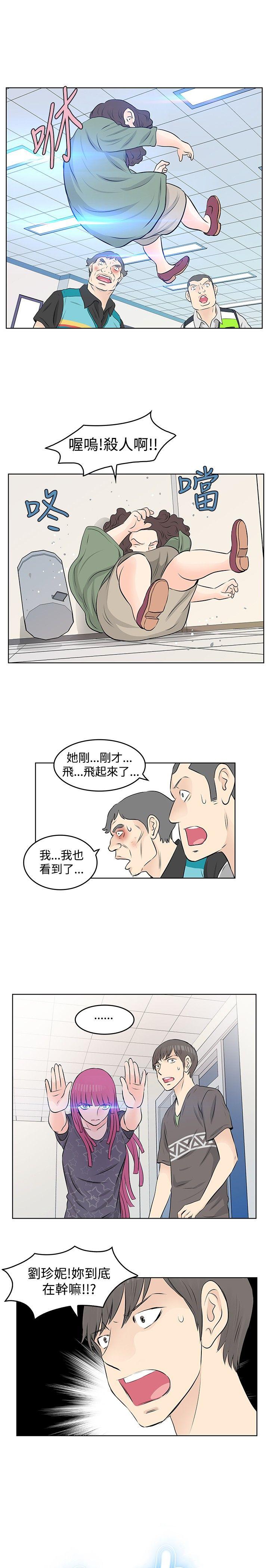 [Manhwa] TouchTouch Love, big breasts#[17P]-5
