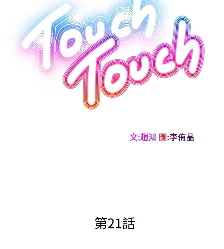 [Manhwa] TouchTouch Love, big breasts#[17P]-6