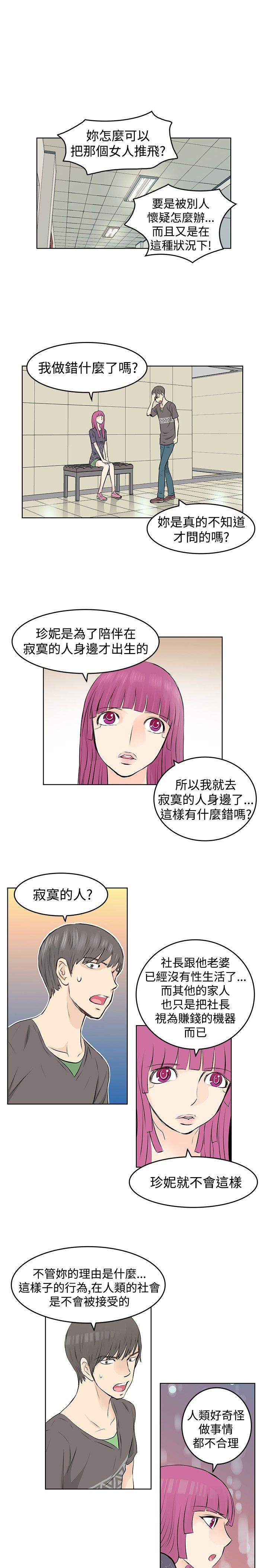 [Manhwa] TouchTouch Love, big breasts#[17P]-7