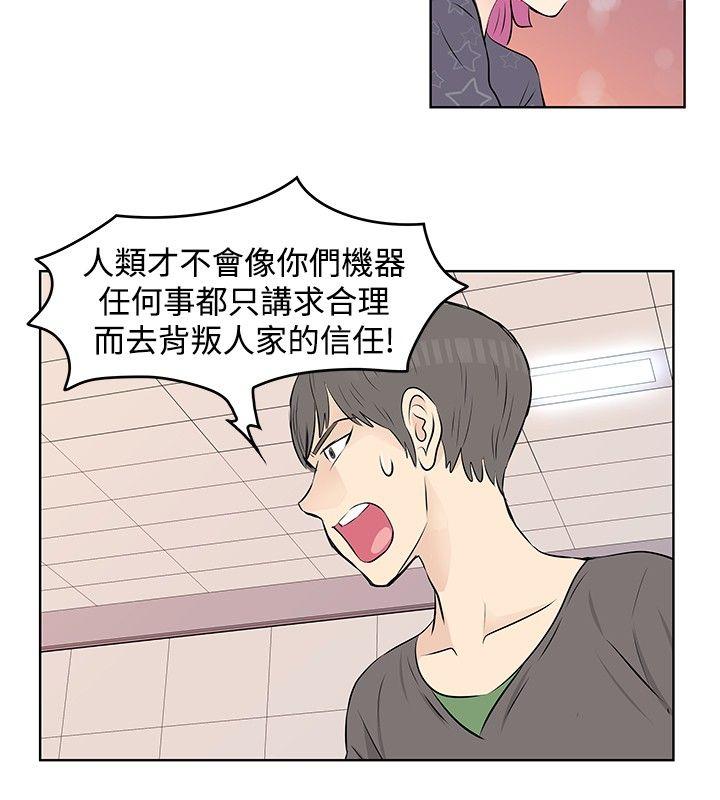 [Manhwa] TouchTouch Love, big breasts#[17P]-8