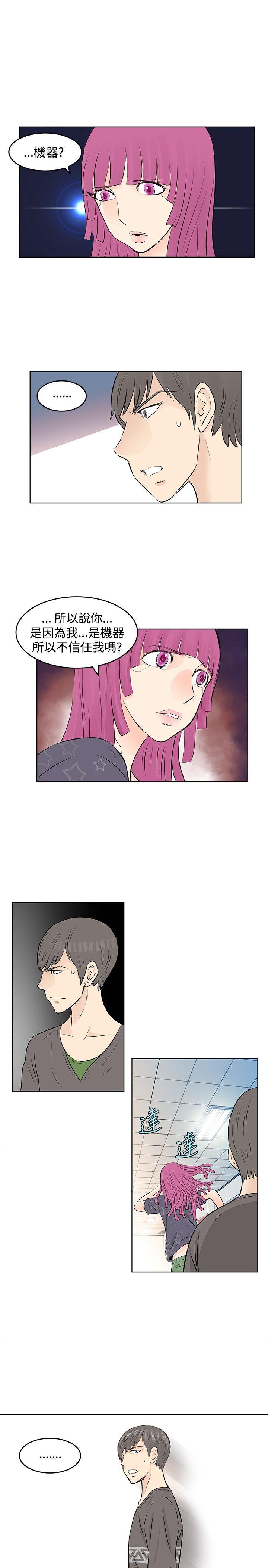 [Manhwa] TouchTouch Love, big breasts#[17P]-9