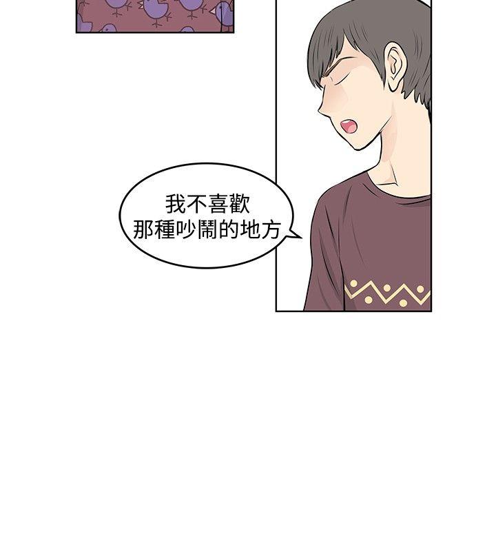 [Manhwa] TouchTouch Love, big breasts#[17P]-12