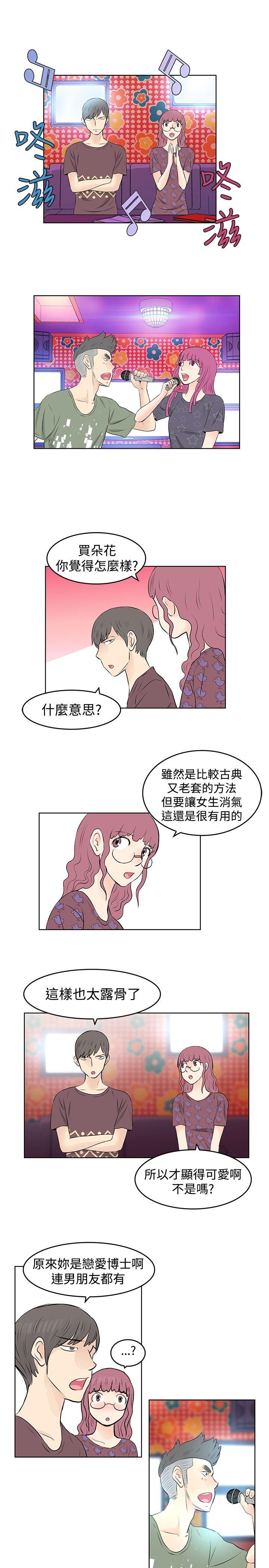 [Manhwa] TouchTouch Love, big breasts#[17P]-15