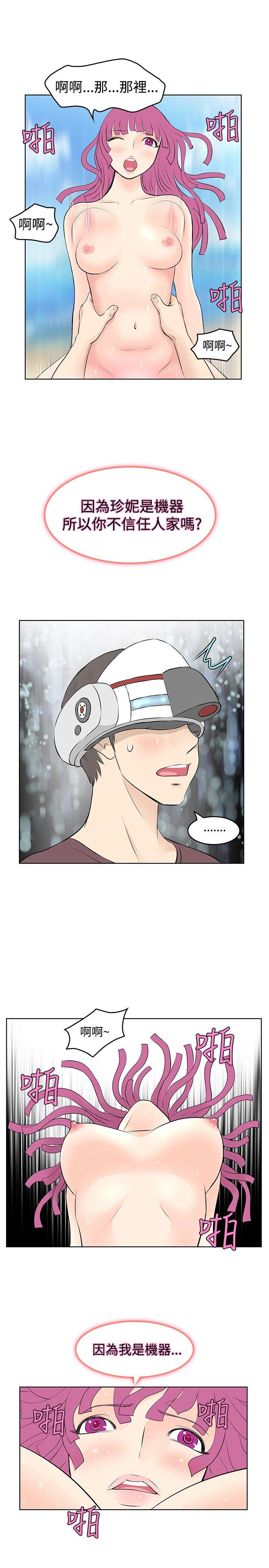 [Manhwa] TouchTouch Love, big breasts#[17P]-3