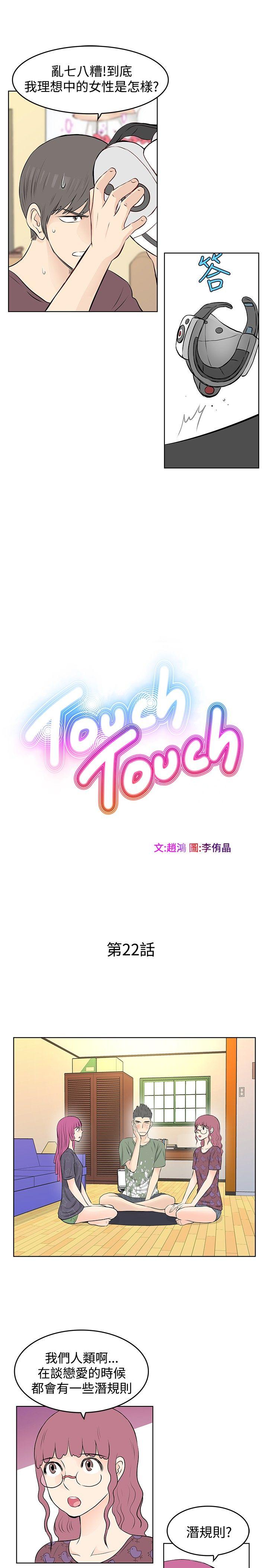 [Manhwa] TouchTouch Love, big breasts#[17P]-5