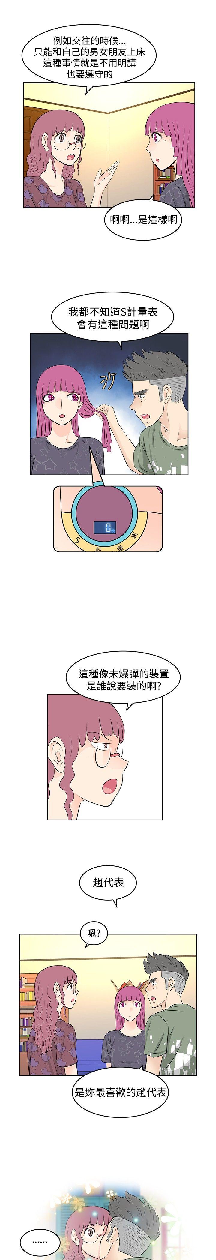 [Manhwa] TouchTouch Love, big breasts#[17P]-7