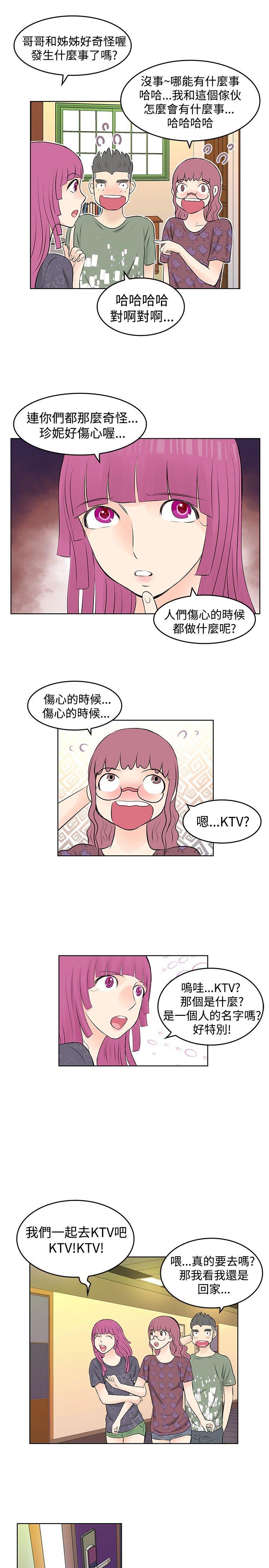 [Manhwa] TouchTouch Love, big breasts#[17P]-9