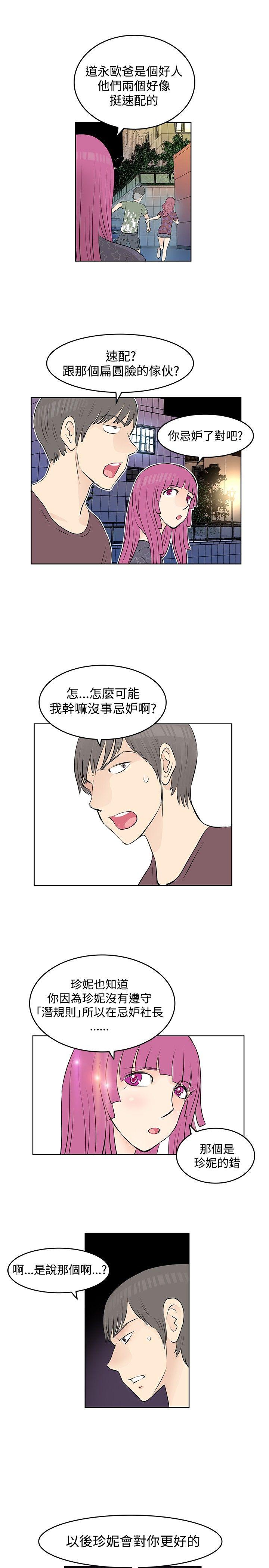 [Manhwa] TouchTouch Love, big breasts#[17P]-3