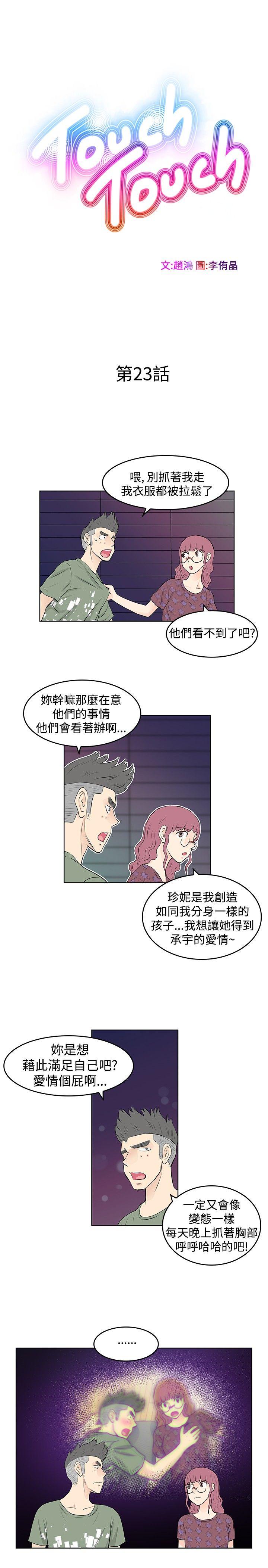 [Manhwa] TouchTouch Love, big breasts#[17P]-5