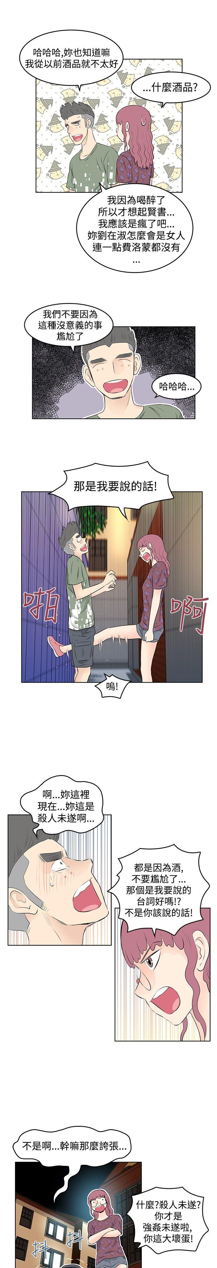 [Manhwa] TouchTouch Love, big breasts#[17P]-7