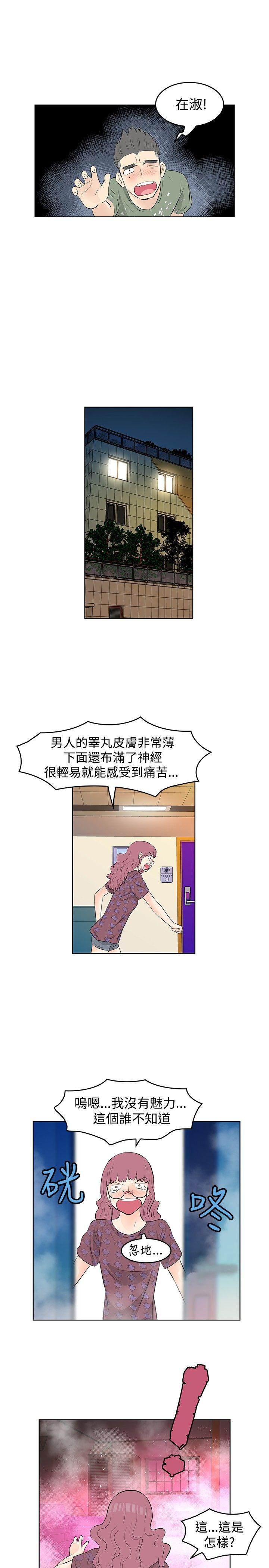 [Manhwa] TouchTouch Love, big breasts#[17P]-9