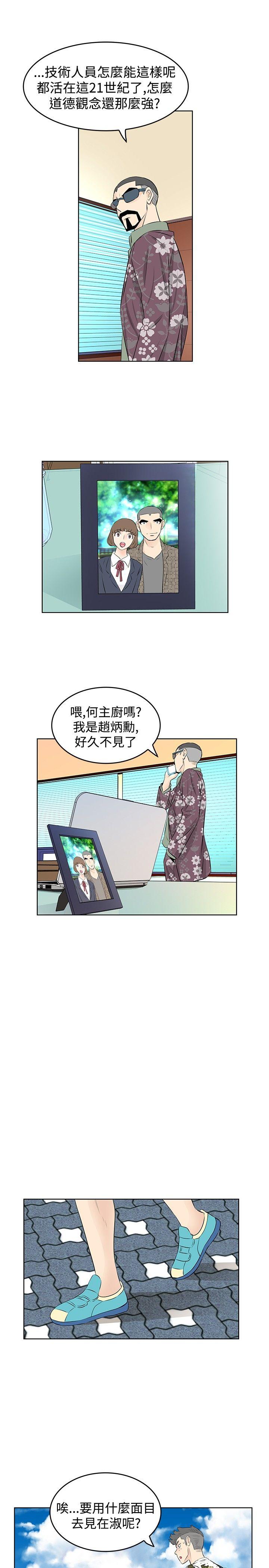 [Manhwa] TouchTouch Love, big breasts#[17P]-11