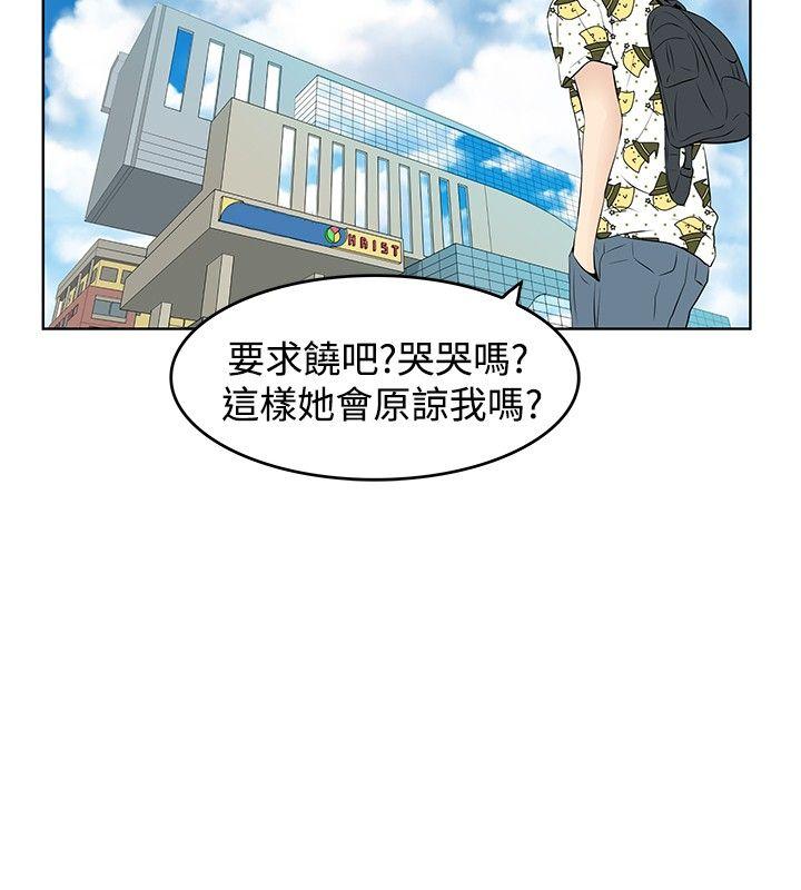 [Manhwa] TouchTouch Love, big breasts#[17P]-12