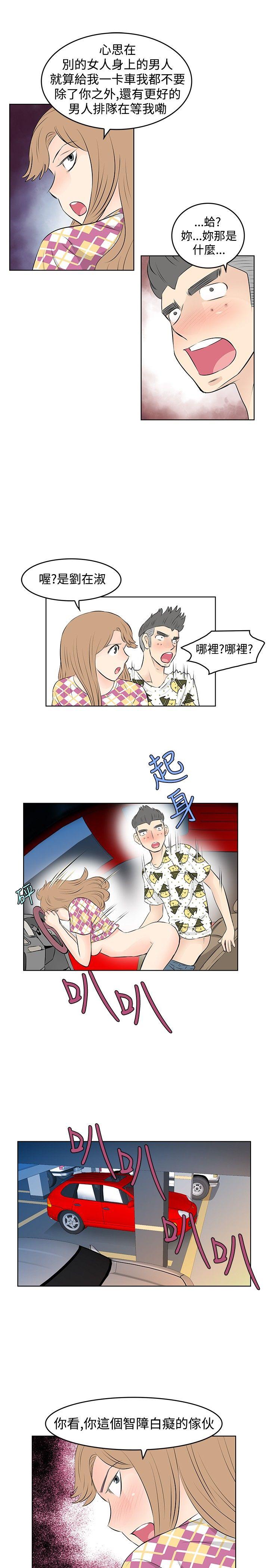 [Manhwa] TouchTouch Love, big breasts#[17P]-15
