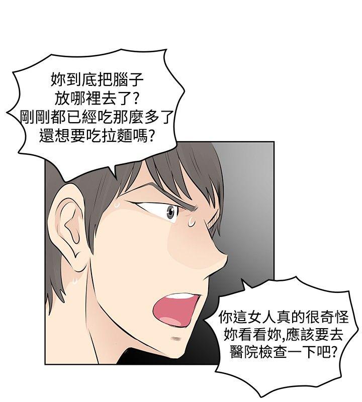 [Manhwa] TouchTouch Love, big breasts#[17P]-2