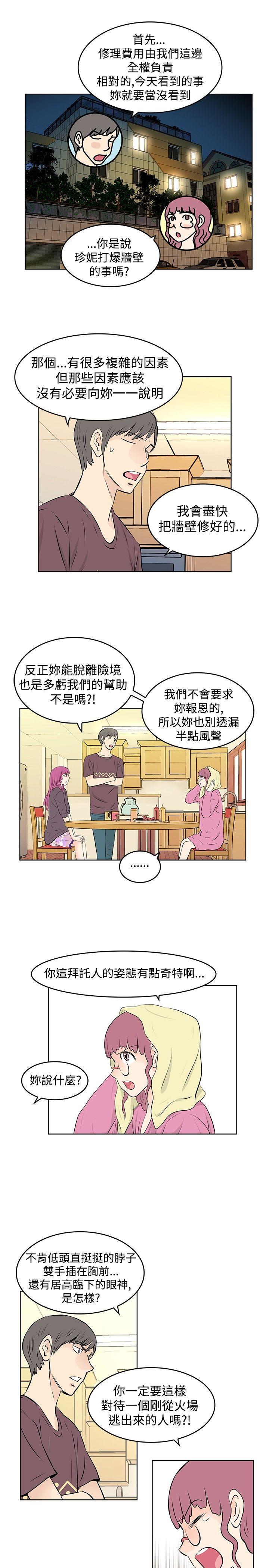 [Manhwa] TouchTouch Love, big breasts#[17P]-5