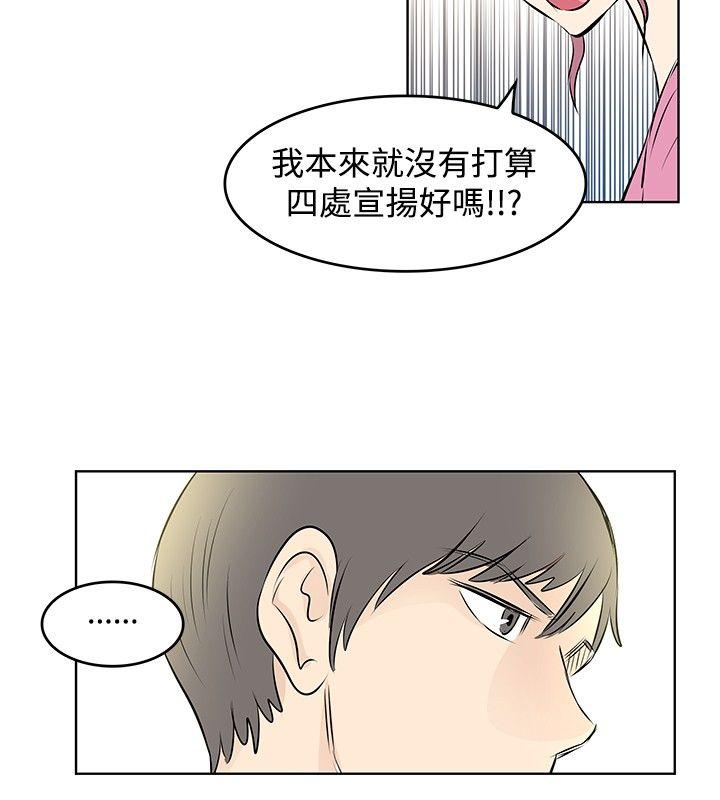 [Manhwa] TouchTouch Love, big breasts#[17P]-6