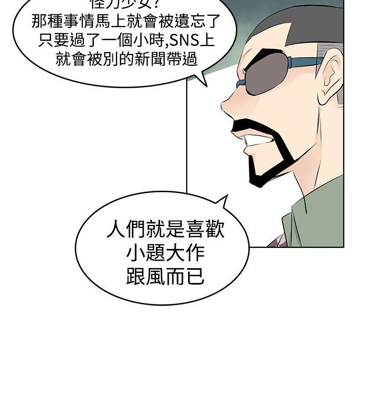 [Manhwa] TouchTouch Love, big breasts#[17P]-8