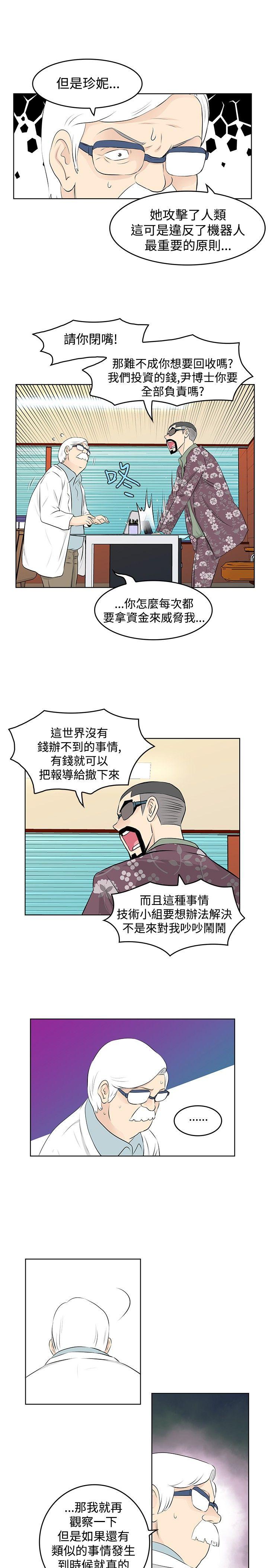 [Manhwa] TouchTouch Love, big breasts#[17P]-9