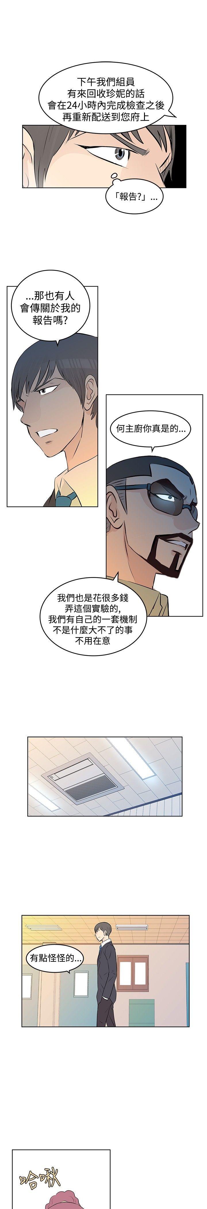 [Manhwa] TouchTouch Love, big breasts#[19P]-11