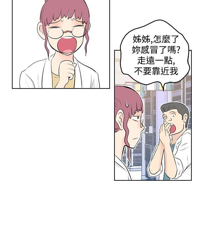 [Manhwa] TouchTouch Love, big breasts#[19P]-12