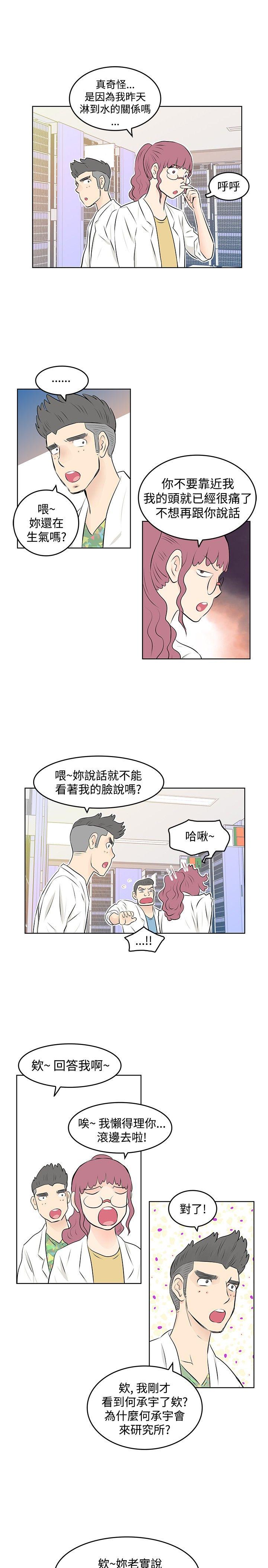 [Manhwa] TouchTouch Love, big breasts#[19P]-13