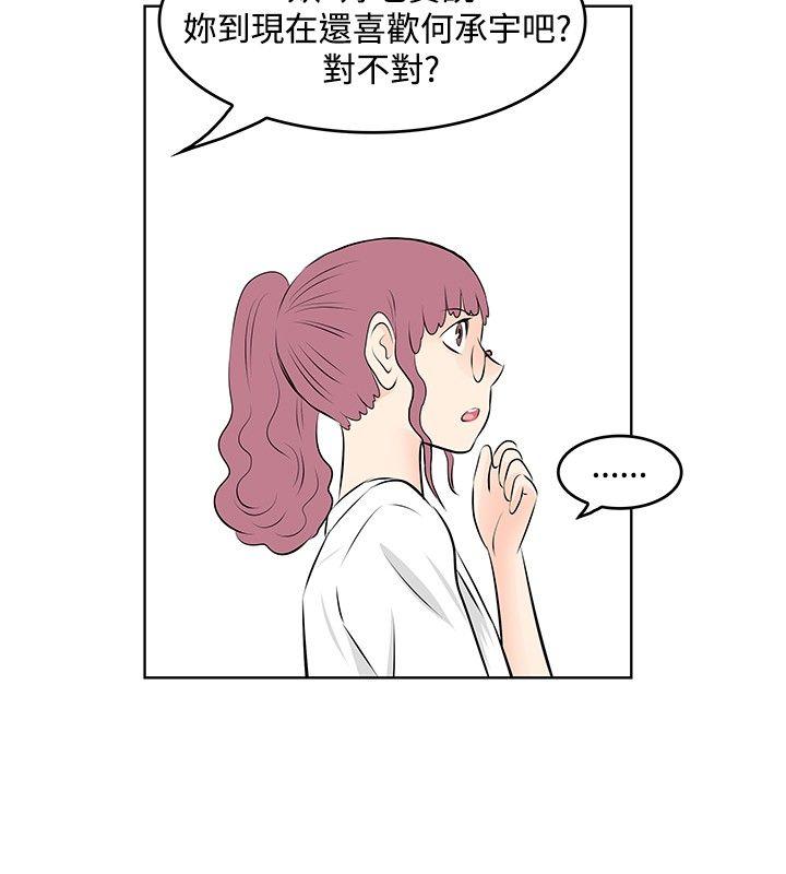 [Manhwa] TouchTouch Love, big breasts#[19P]-14
