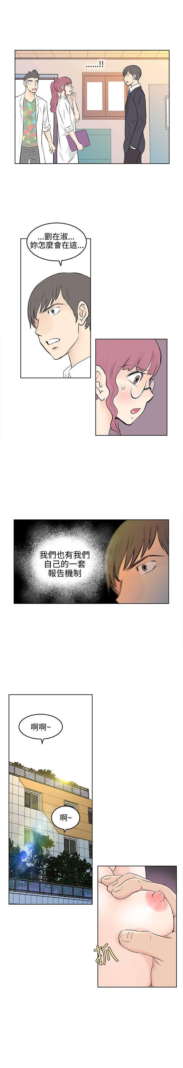 [Manhwa] TouchTouch Love, big breasts#[19P]-15