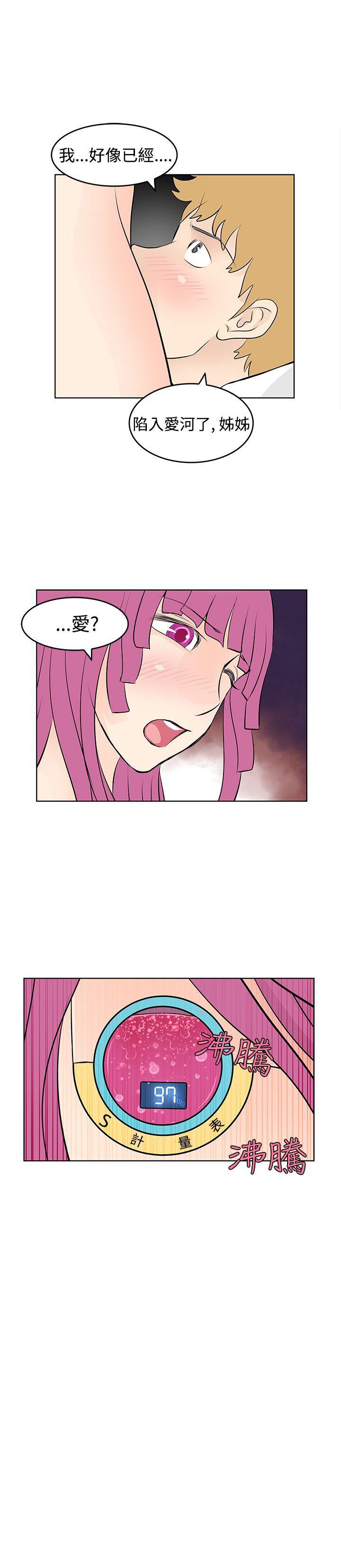 [Manhwa] TouchTouch Love, big breasts#[19P]-19
