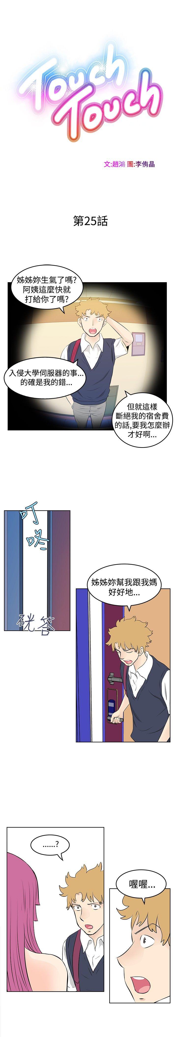 [Manhwa] TouchTouch Love, big breasts#[19P]-3