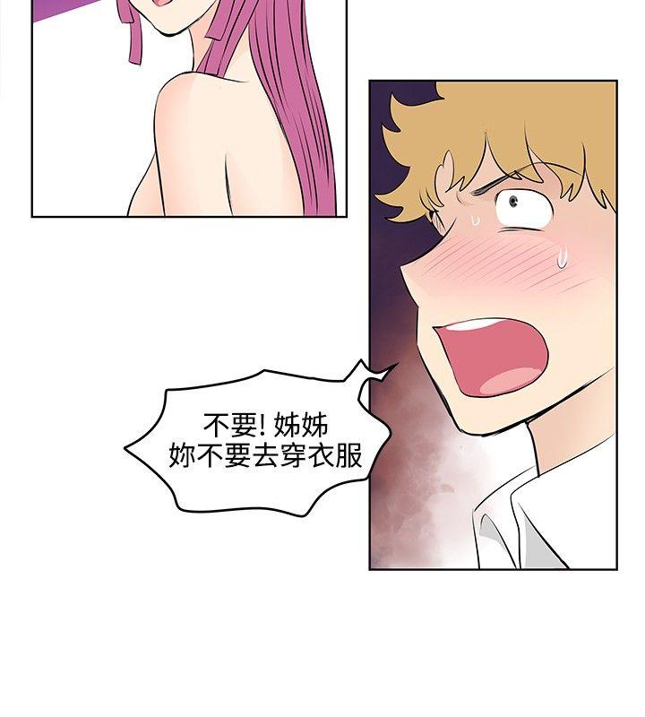 [Manhwa] TouchTouch Love, big breasts#[19P]-6