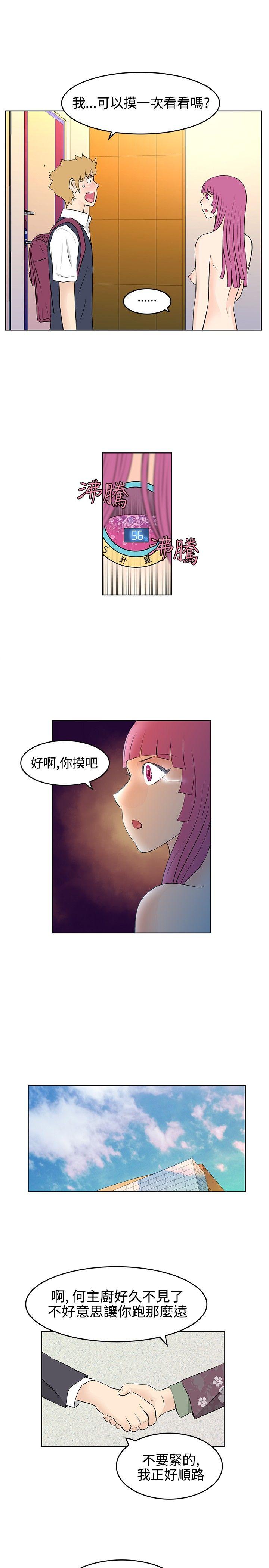 [Manhwa] TouchTouch Love, big breasts#[19P]-7