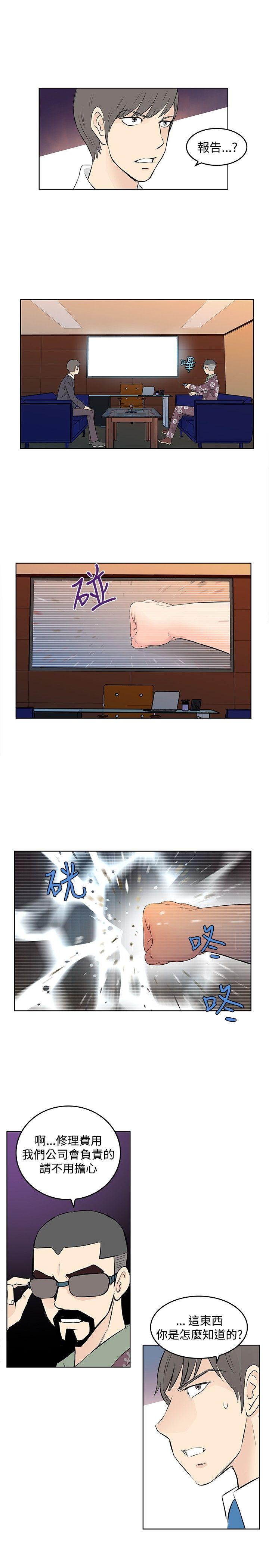 [Manhwa] TouchTouch Love, big breasts#[19P]-9