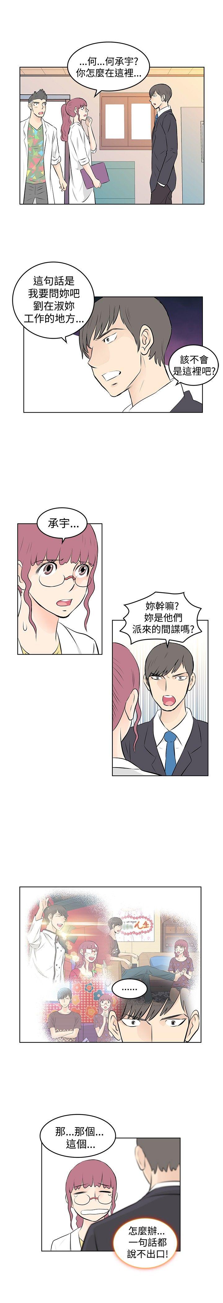[Manhwa] TouchTouch Love, big breasts#[17P]-1