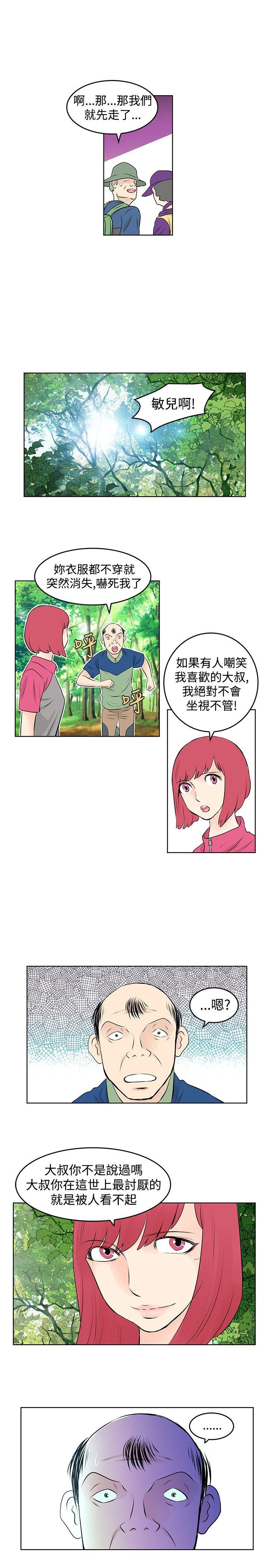 [Manhwa] TouchTouch Love, big breasts#[17P]-11