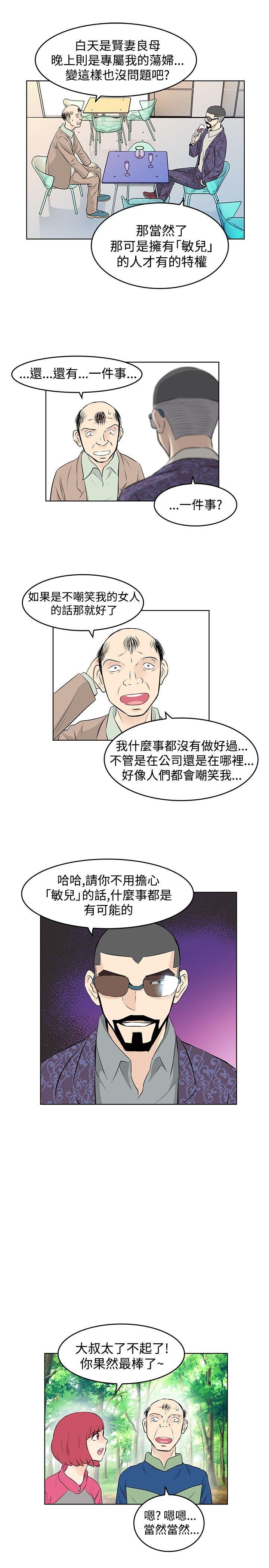 [Manhwa] TouchTouch Love, big breasts#[17P]-13