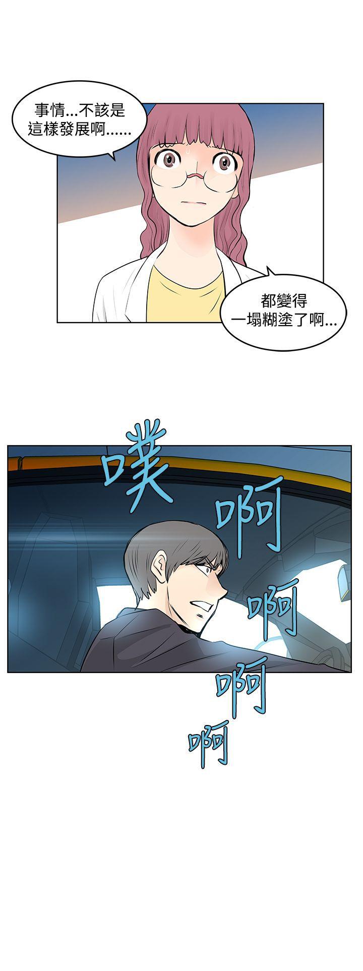 [Manhwa] TouchTouch Love, big breasts#[17P]-17