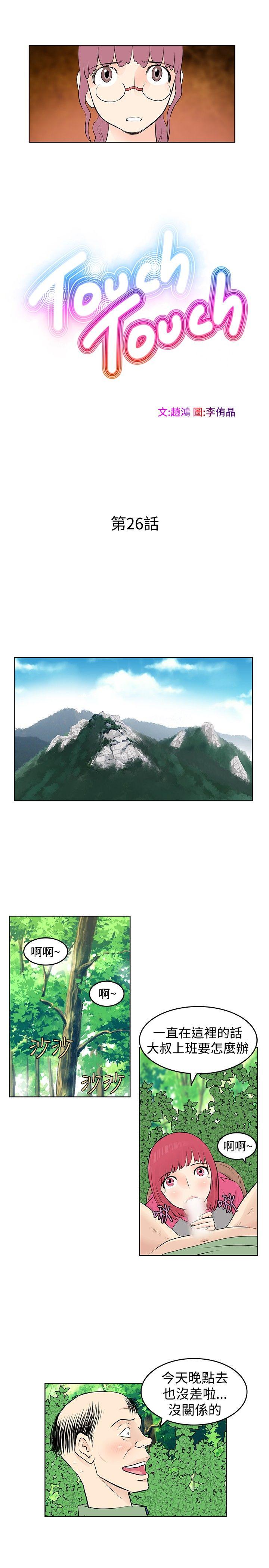 [Manhwa] TouchTouch Love, big breasts#[17P]-3